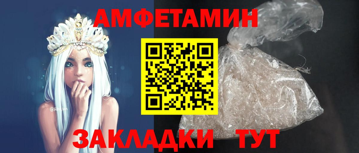 АМФ  Вход с VPN  Лесосибирск  Амфетамин Premium 