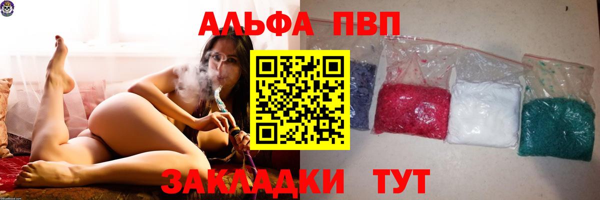 A PVP кристаллы  Alpha PVP крисы CK  Лесосибирск  Вход с VPN 