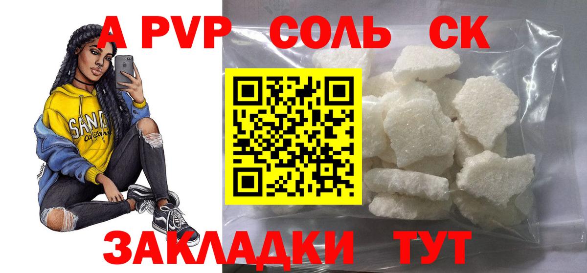 Альфа ПВП СК КРИС Лесосибирск