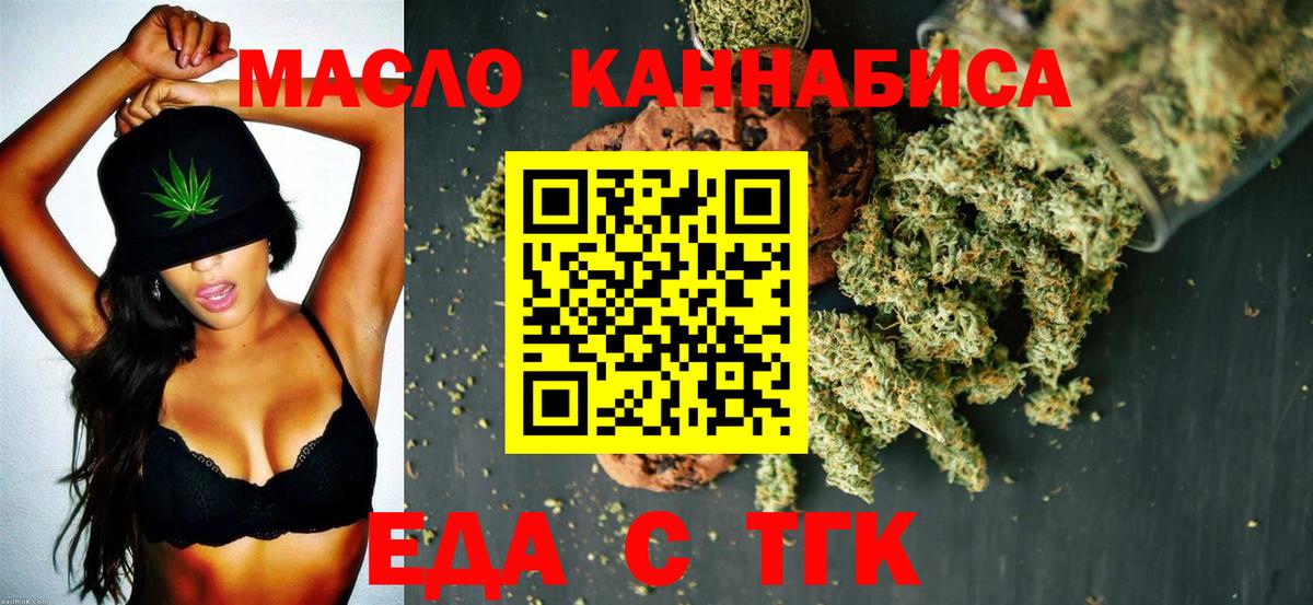 Cannafood конопля  Вход с VPN  Лесосибирск 