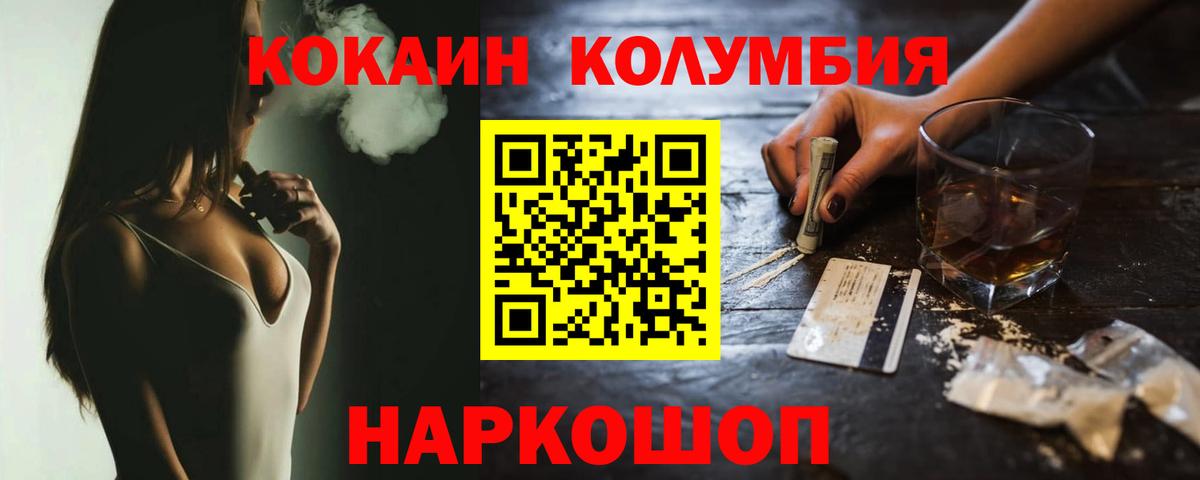 Кокаин Колумбийский  Вход с VPN  COCAIN Боливия  Лесосибирск 