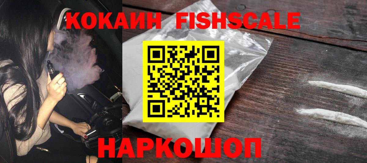 Cocaine Колумбийский Лесосибирск