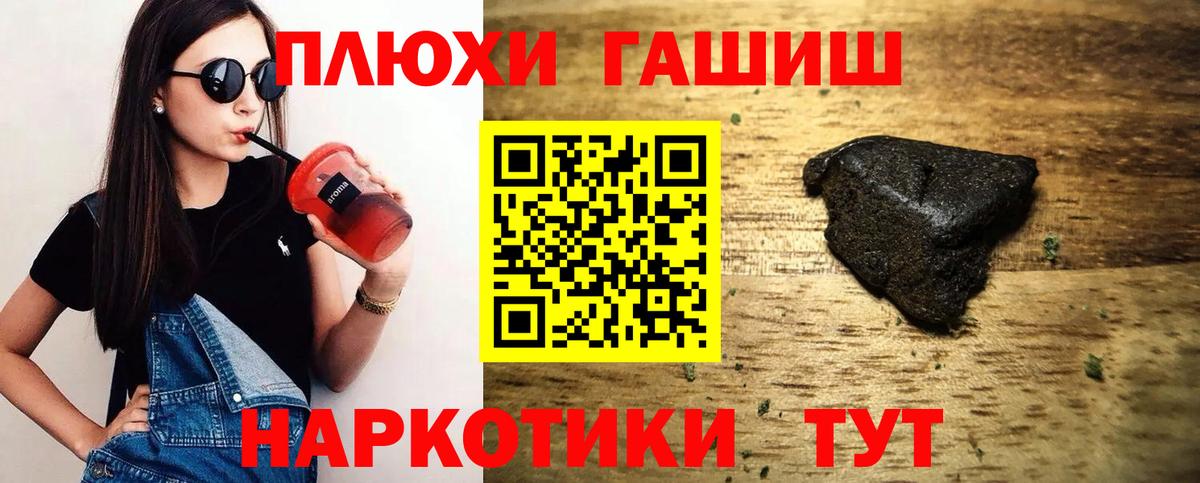 ГАШ гарик  Вход с VPN  ГАШИШ гарик  Лесосибирск 