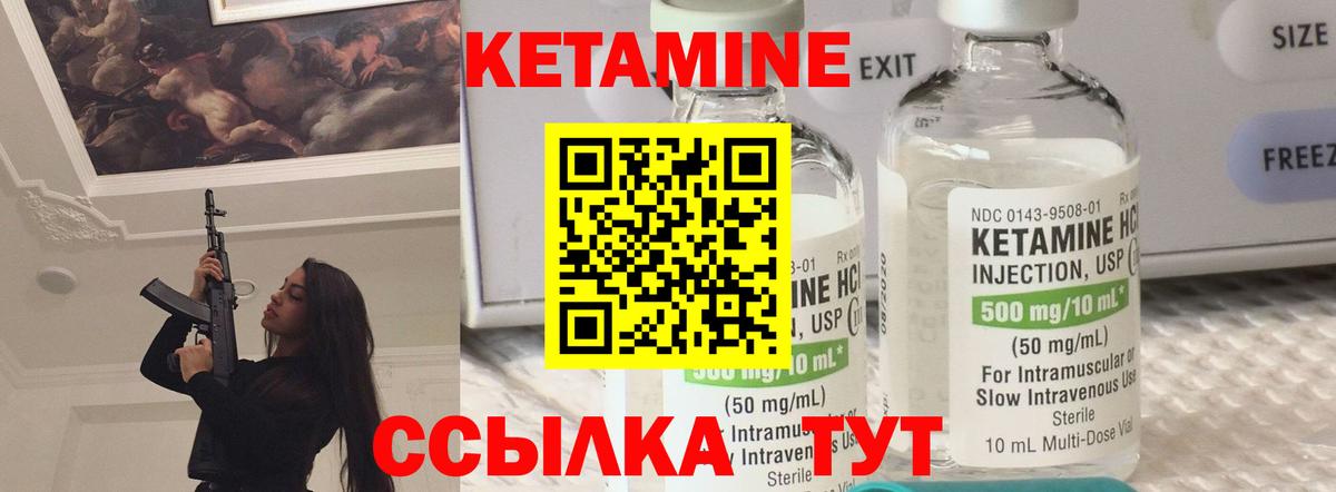 КЕТАМИН VHQ  Вход с VPN  Лесосибирск 