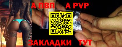альфа пвп VHQ Янаул