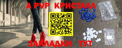 прущий лед Анапа