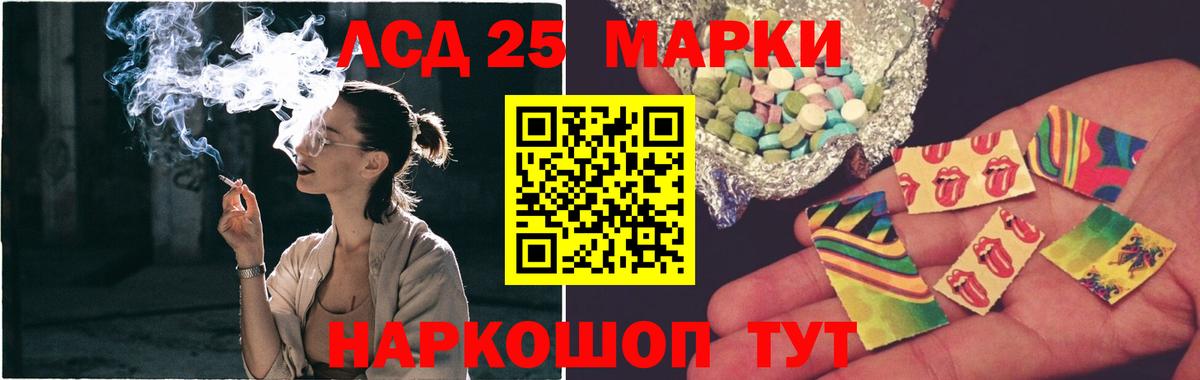 ЛСД экстази кислота Лесосибирск