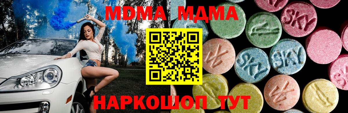 МДМА Molly Лесосибирск