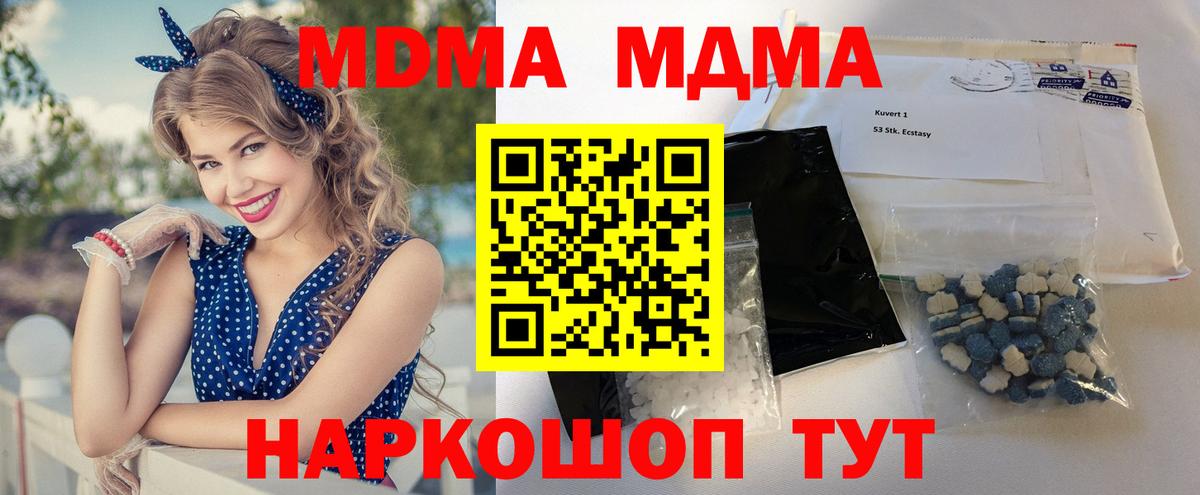 Лесосибирск  МДМА молли  Вход с VPN  МДМА crystal 