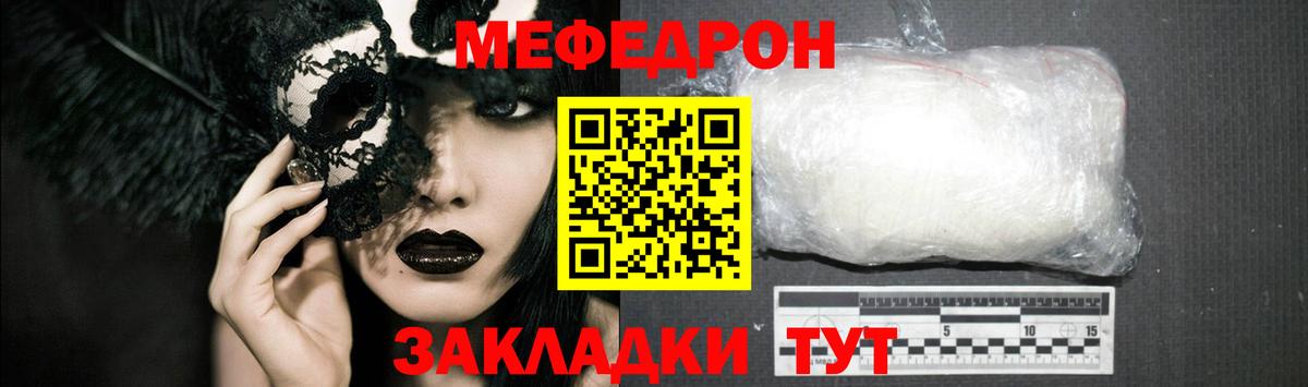 Мефедрон мука Лесосибирск