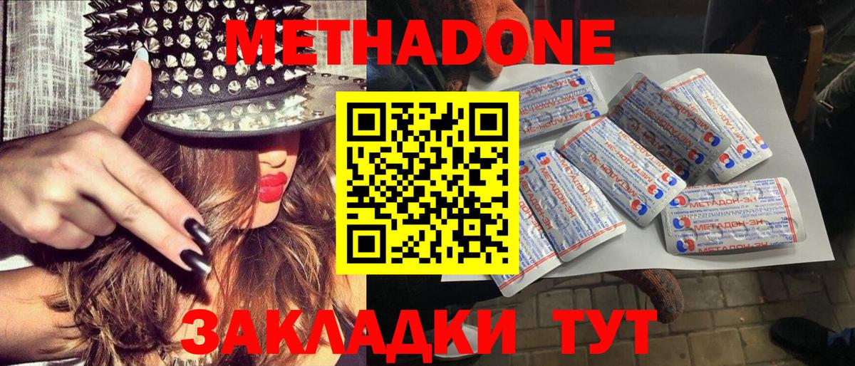 Лесосибирск  Метадон кристалл  МЕТАДОН кристалл  Вход с VPN 