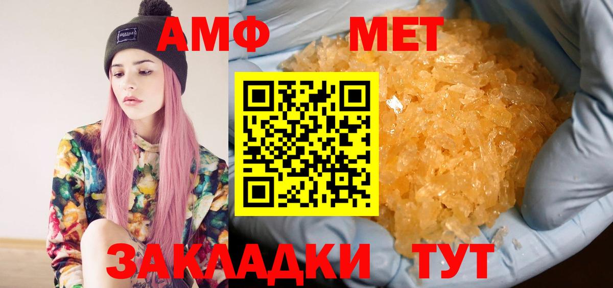 Метамфетамин мет Лесосибирск