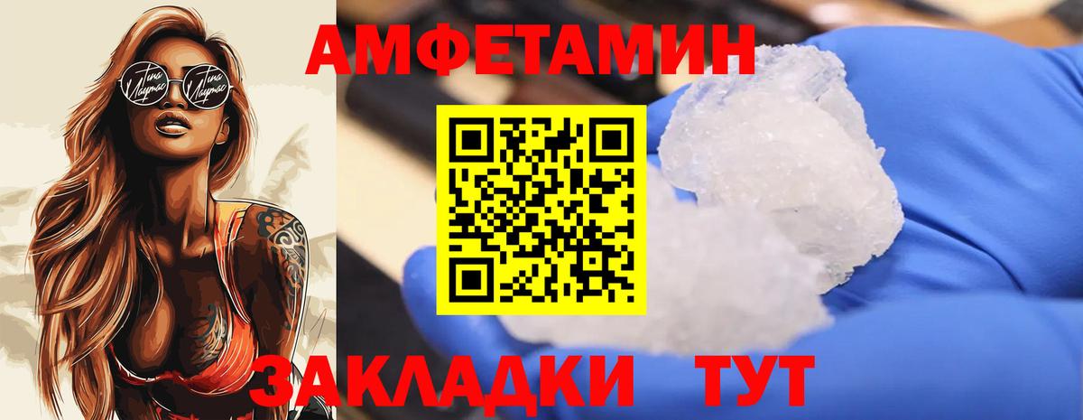Лесосибирск  Метамфетамин мет  Вход с VPN  Метамфетамин мет 