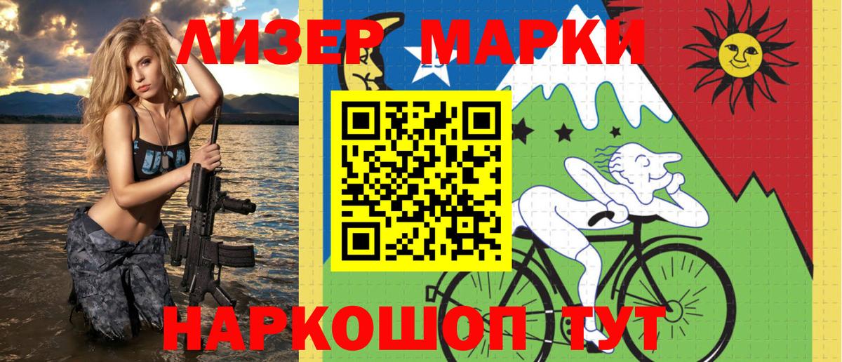 Марки N-bome 1,5мг  Вход с VPN  Лесосибирск 