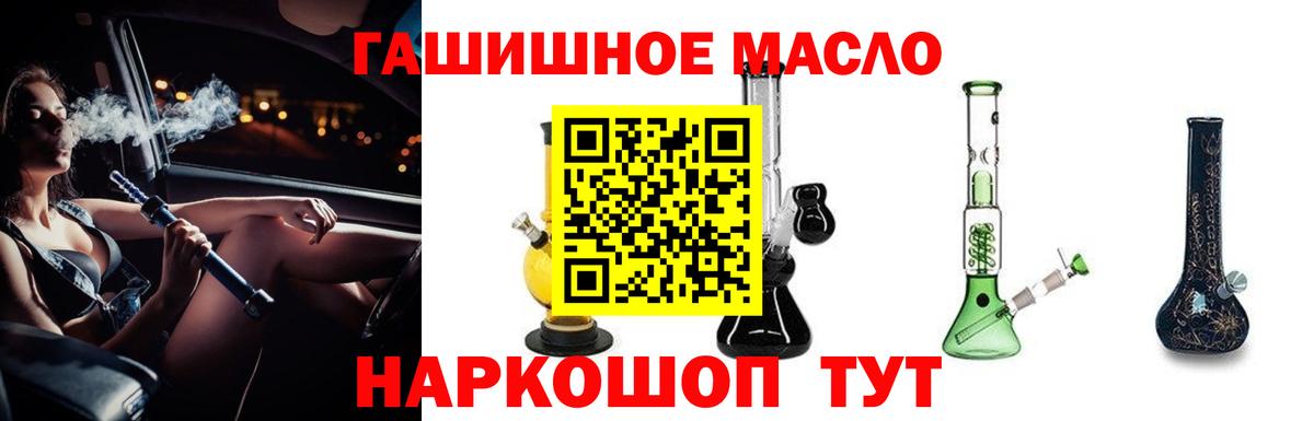 Дистиллят ТГК гашишное масло  Вход с VPN  Лесосибирск  ТГК жижа 